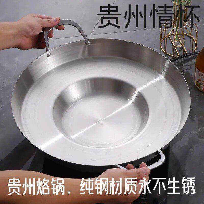 贵州烙锅专用锅罗锅家用商用锅不锈钢平底无涂层加厚双层一体烙锅