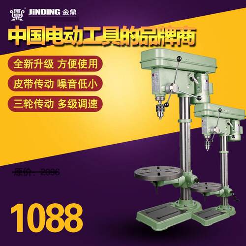 金鼎16MM工业电动台钻/钻床单相三相450w550w家用微型台钻Z4116