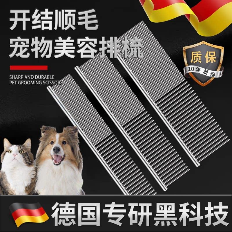 【德国专研】猫咪开结专用梳毛器狗毛清理密齿针梳宠物狗狗直排梳