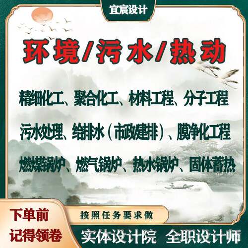 环境工程代做医药化工食品大气污水处理尾气净化AO工艺CAD制图