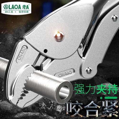 老A大力钳子多功能压力钳工业级重型夹钳C型扁嘴尖嘴链条LA320051