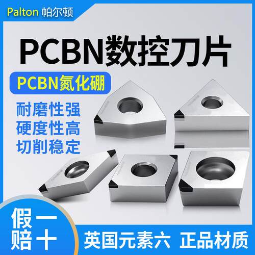 超硬CBN立方氮化硼进口数控车刀片VNGA/WNGACNGA淬火钢铸铁硬车
