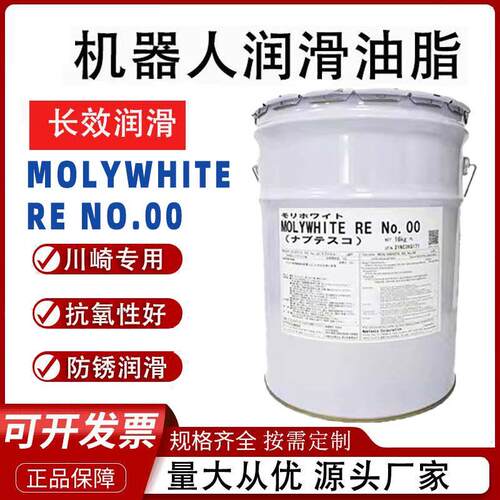 MOLYWHITE RE NO.00安川川奇协同发那科库卡机器人润滑油脂专用脂