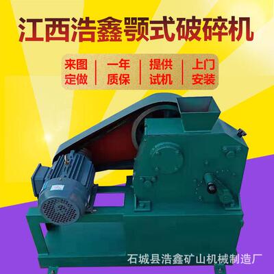 密封型颚式破碎机PEF100*100型颚式破碎机可调出料间距出料粒度