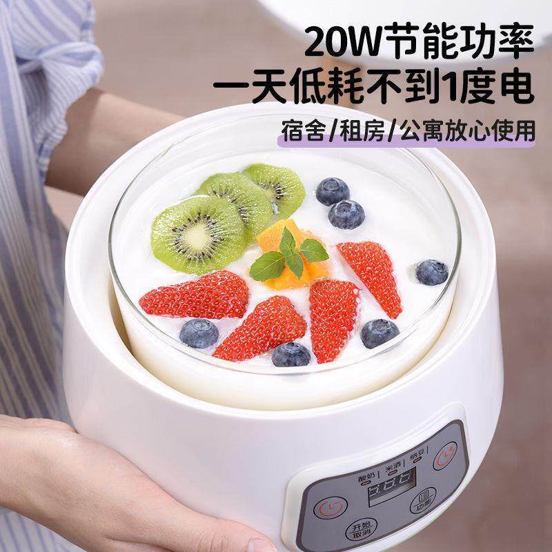 智能可定时多功能酸奶机家用小型全自动纳豆米酒厂家直销
