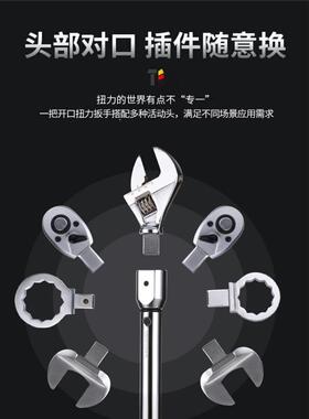 9P1E扭力扳手头开口高精度可换头可调预活置式矩扭矩力转PJO换动