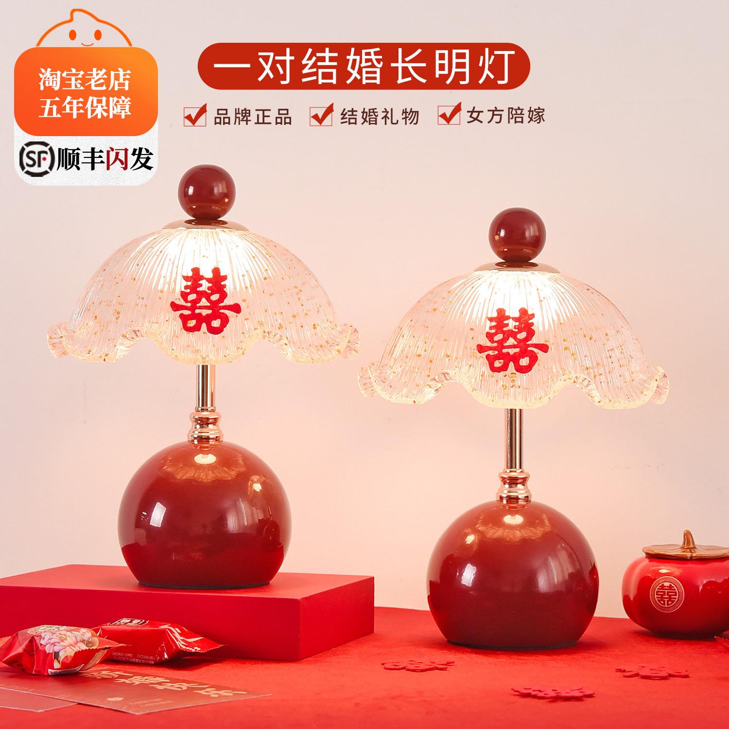结婚台灯婚房床头灯红色喜庆新婚礼物送新人一对婚礼陪嫁妆长明灯