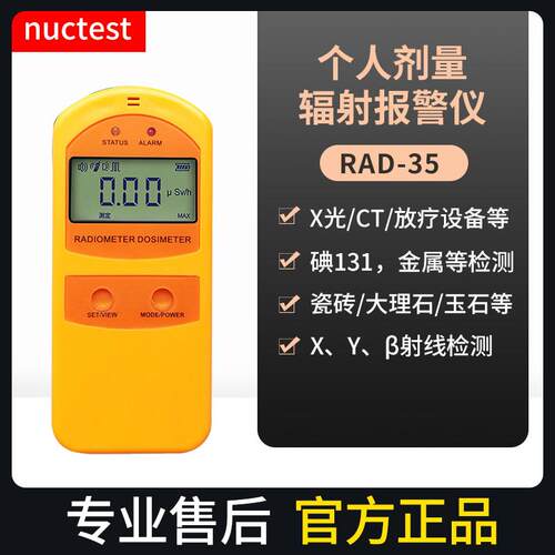 高档彩屏核辐射检测仪放革射性测试器盖计器个剂量人报警数仪自动