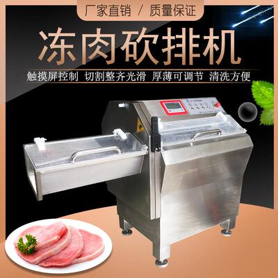 砍排机ZY-17K培根切肉片机冻肉熟肉切片机商用砍排机高效商用