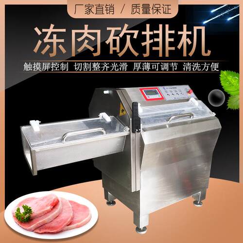 砍排机ZY-17K培根切肉片机冻肉熟肉切片机商用砍排机高效商用