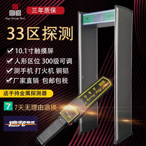 33区高精准人形双灯公检法安检门学校手机探测门铜铝金属安检门