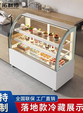 广拓蛋糕柜冷藏展示柜弧形前开门西点水果甜品慕斯熟食商用风冷保