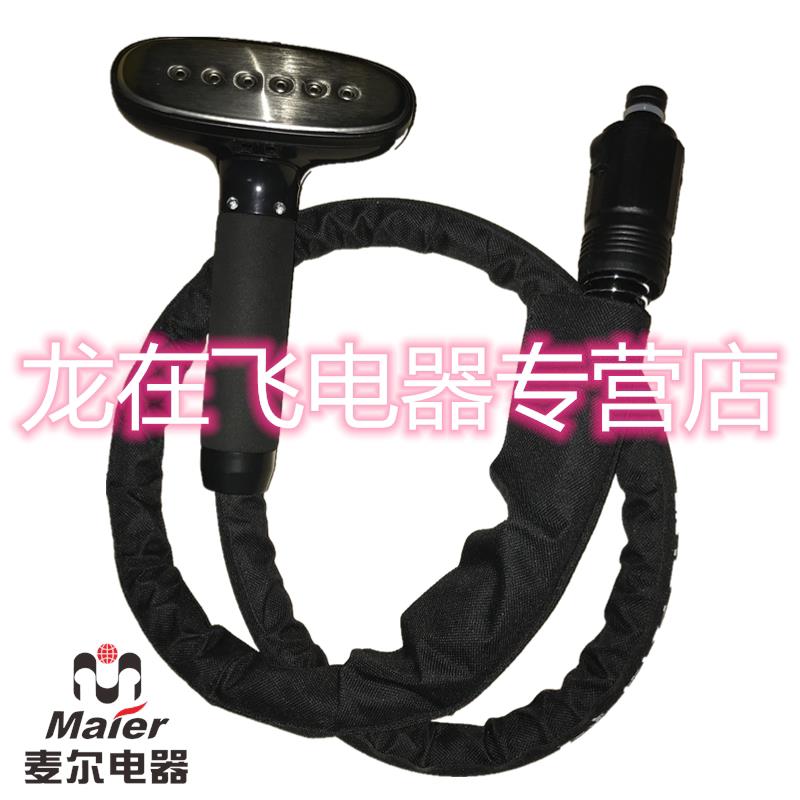 麦尔蒸汽挂烫机配件S导汽管蒸汽管喷头导汽蒸汽管P系列