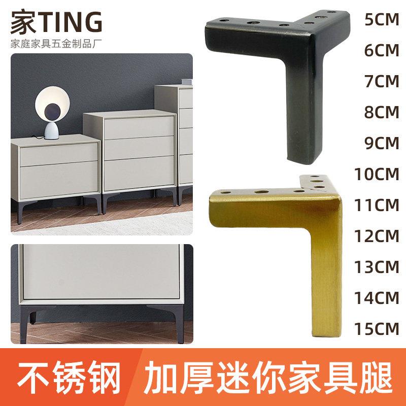 轻奢加厚不锈钢材质家具腿茶几脚床头柜脚电视台脚沙发脚托盘脚架