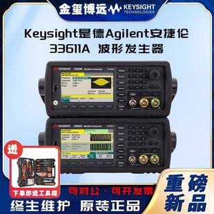 Keysight是德33611A波形发生器，80MHz，1通道