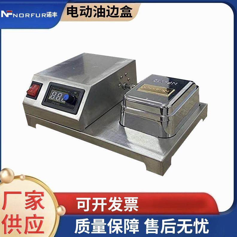 新型无论油边机不锈钢电动油边盒油边斗边油盒橡胶带油边机机械