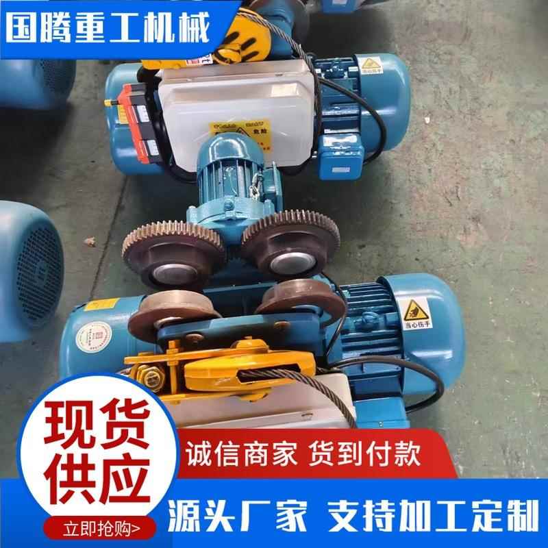 厂家现货5t电动葫芦起重机升降用钢丝绳电动葫芦10t钢丝绳葫芦