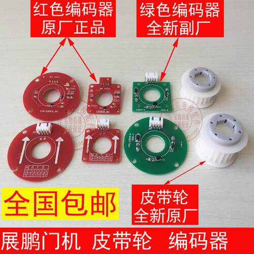 展鹏门机编码器 皮带轮 CIR-CODER-AVER1.2 包邮 CODER-A VER1.6