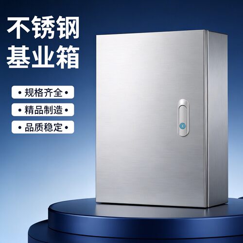 201不锈钢配电箱空箱明装室内强电箱基业箱定做控制箱布线箱304