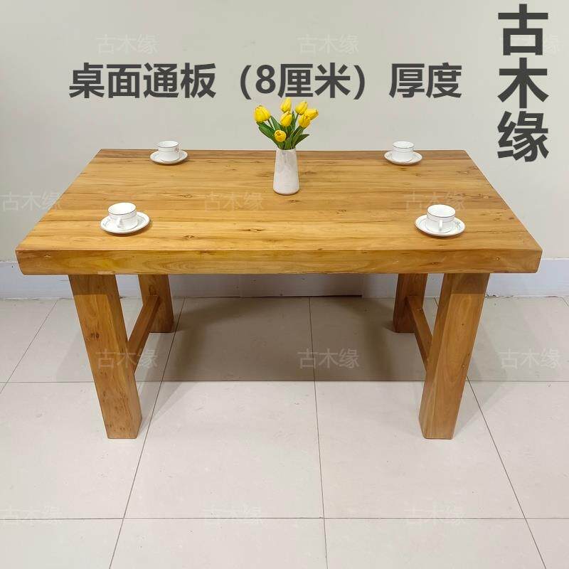 实木餐桌全榆木茶桌老式木桌子大面板书桌电脑桌整块长方形大板桌