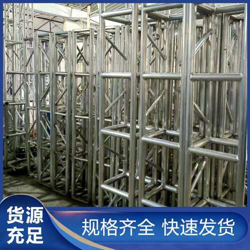 耐腐蚀质量轻便铝合金桁架婚庆演唱会TRUSS灯光架200*200轻量展架