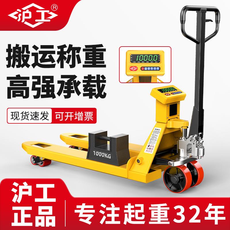 带称地牛2吨可称重防水仪表液压搬运车吨手动一体电子秤叉车