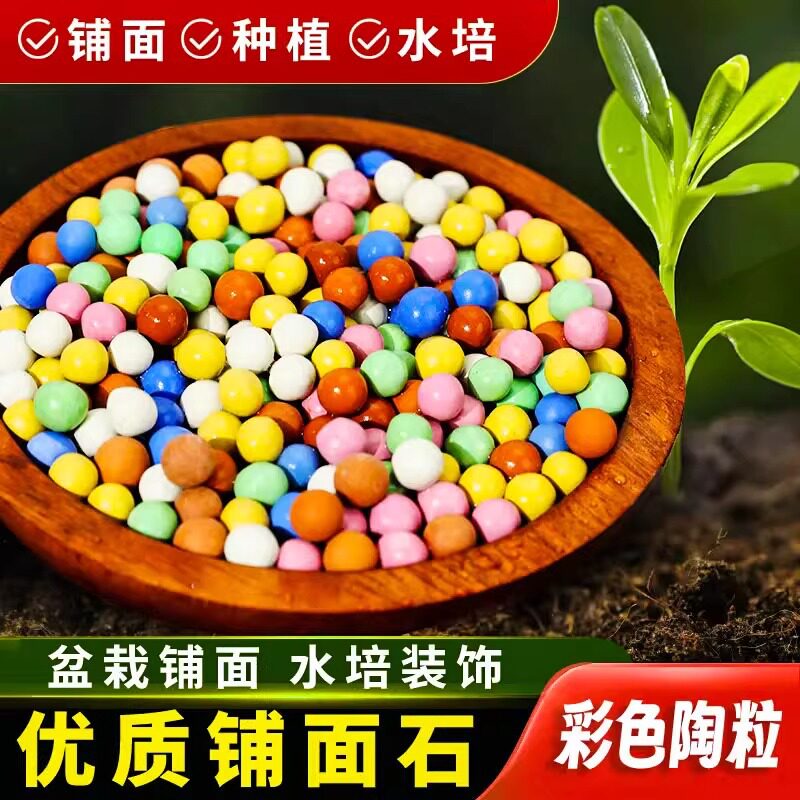 陶粒颗粒垫底花卉种植栽培基质