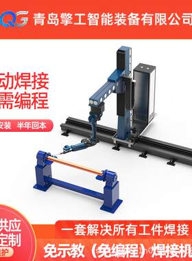钢结构焊接机器人免示教编程机器人工件导入数模焊接机械手