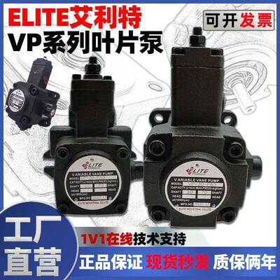 适用ELITE艾利特VP-20-FA3变量叶片泵油泵VP-40-FA3 VP15 VP30-FA