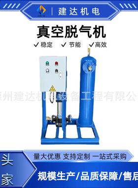 全自动真空脱气机换热站暖通空调采暖循环水系统排气装置节能降耗