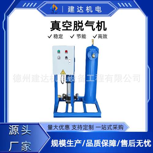 全自动真空脱气机换热站暖通空调采暖循环水系统排气装置节能降耗