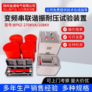 交流电缆耐压试验装置调频串联谐振试验装置变频串联谐振试验装置