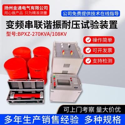 交流电缆耐压试验装置调频串联谐振试验装置变频串联谐振试验装置
