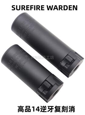 金属socom消音14逆牙火冒司骏416司马M4精击SUREFIRE玩具装饰配件