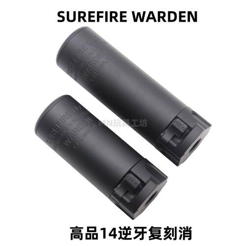 金属socom消音14逆牙火冒司骏416司马M4精击SUREFIRE玩具装饰配件