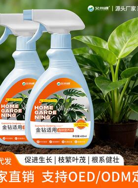 金钻园艺水培营养液绿植盆栽室内水培绿植营养液花肥源头工厂肥料