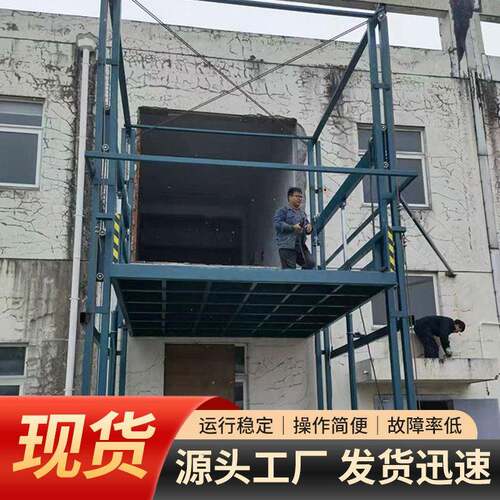 液压式升降货梯厂房仓库固定导轨式升降平台汽车升降工厂供货