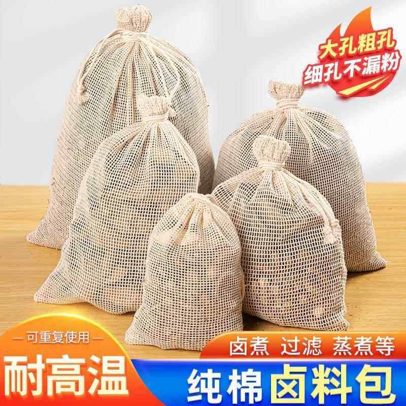 纯棉纱布袋调料包香料卤料袋中药煎药袋煲汤煲鱼袋隔渣泡茶过滤袋,餐饮具,茶滤,淘宝优惠券,粉丝福利购,淘宝优惠卷
