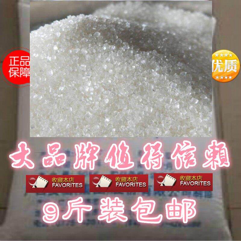 广西 贵糖桂花牌一级白砂糖 精炼甘蔗白糖 烘焙食糖散装9斤包邮