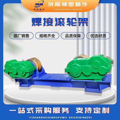 重型可调焊接滚轮架50吨60吨80吨100吨120吨150吨200吨焊接滚轮架