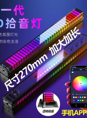 新款4D车载拾音灯声控RGB节奏汽车音响跳动车内音频led音乐气氛灯