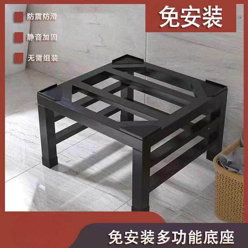 通用洗衣机底座支架冰箱洗碗机加架托架通用铁艺置物架架子