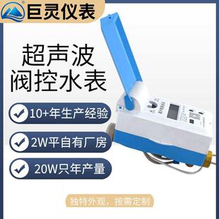 NBiot物联网阀控热计量表冷热计量暖气流量表空调能量计