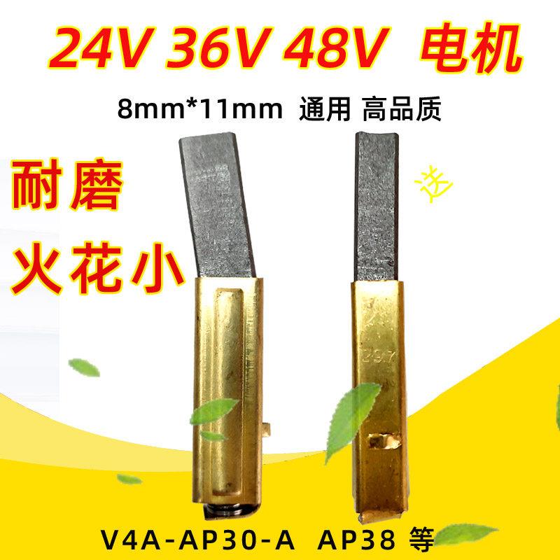 威霸24V电池洗地机吸水电机凯驰48V碳刷50-5930电刷36V碳酸