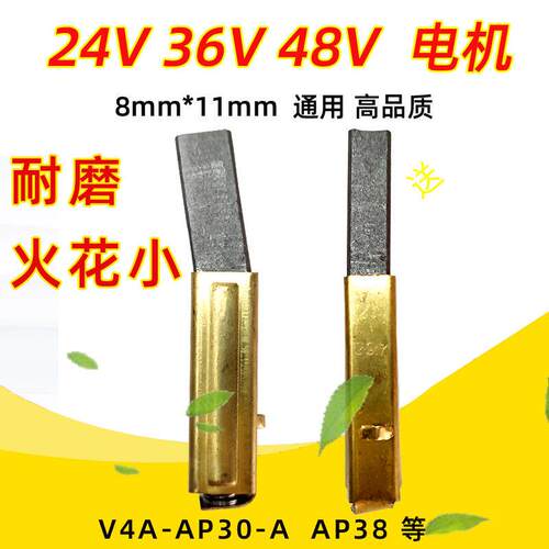 威霸24V电池洗地机吸水电机凯驰48V碳刷50-5930电刷36V碳酸