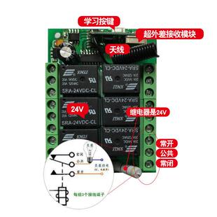 亚克能力机白晶面板无线遥控1212V24V6LV24V六路多功电达马控制器