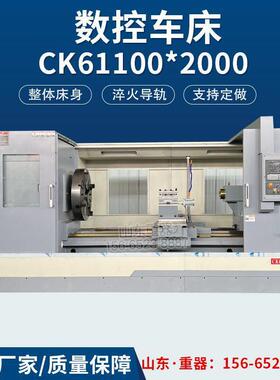 CK61100平轨数控车床 61100x2000卧式重型数控车 大孔径自动送料