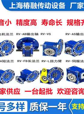 厂家MRV25-50蜗轮蜗杆齿带轮箱RV减速机小型步进伺服1电机N减DUT