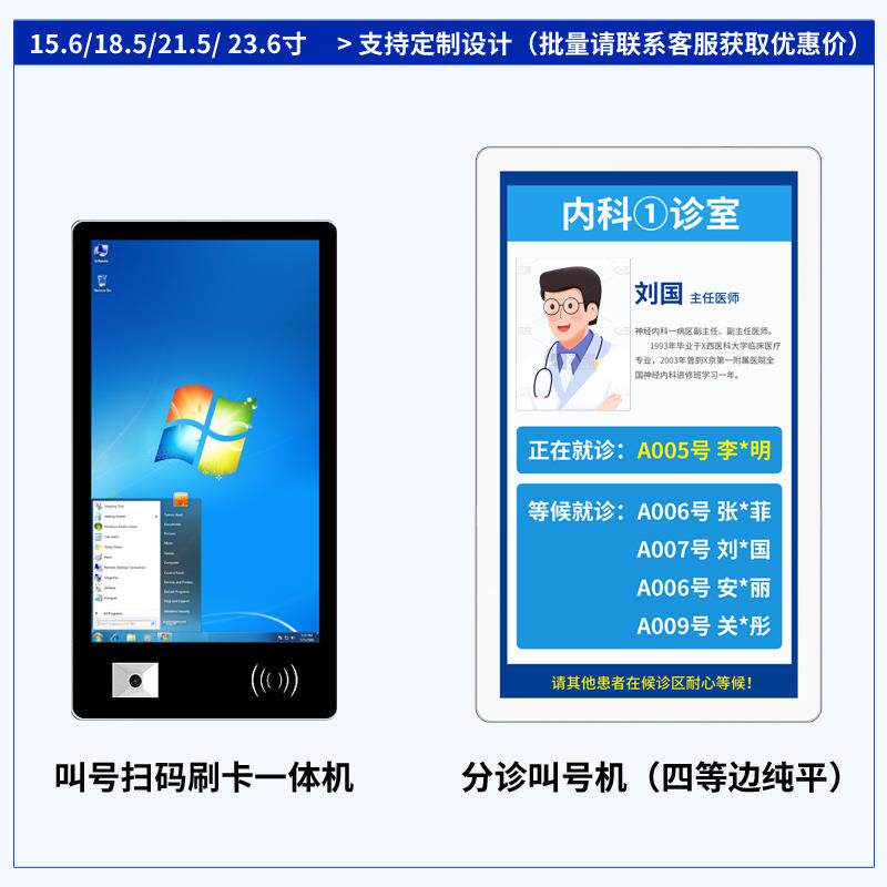 门口预约屏会议门牌 分诊显示屏导诊一体机排队叫号电子屏壁挂广