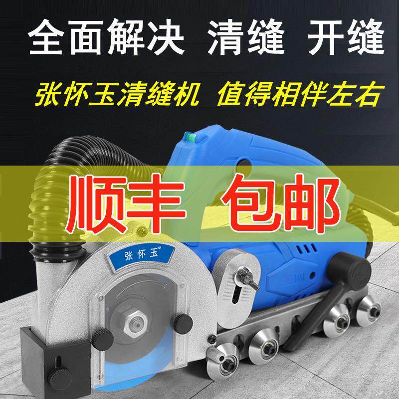 张怀玉三代电动清缝机瓷砖美缝剂施工具自吸尘地砖器开 槽器